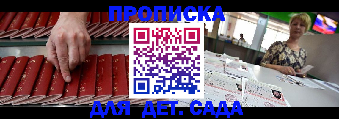 временная регистрация 2025 в Свирске