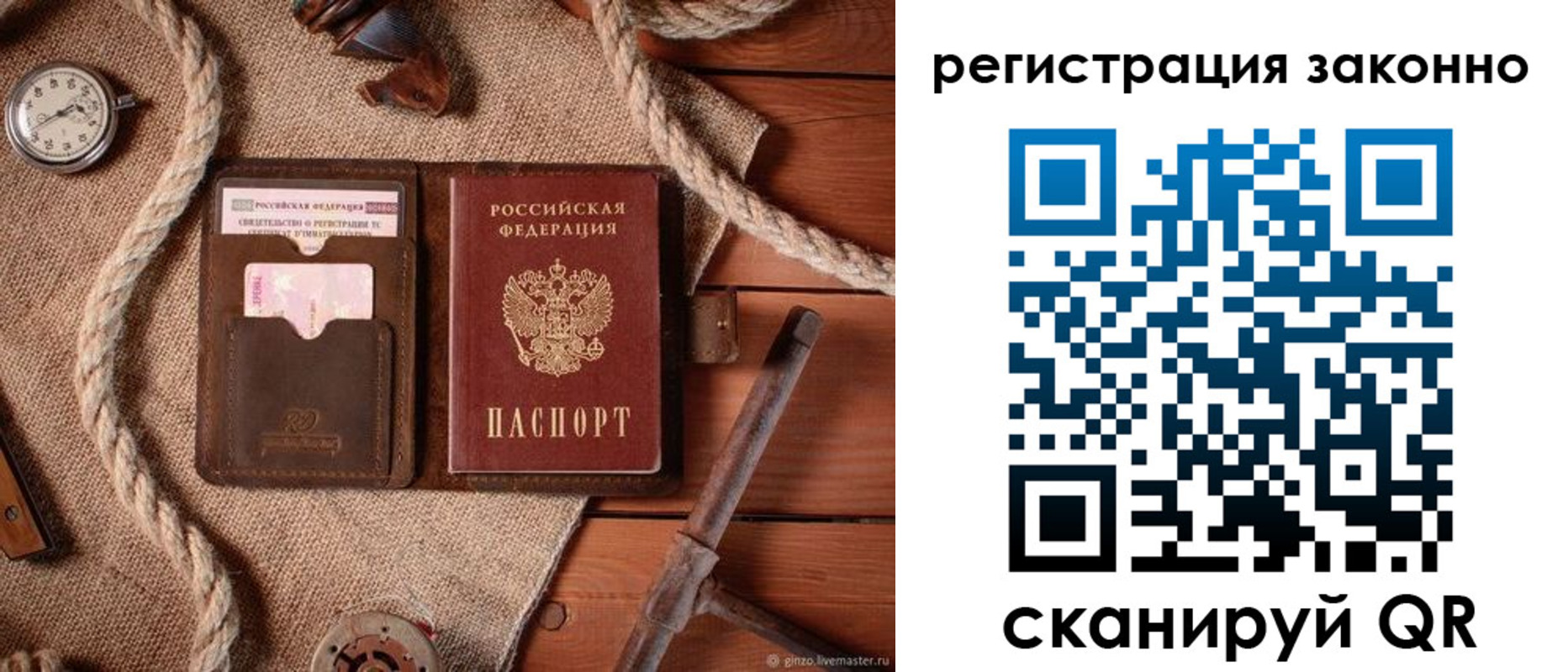 временная регистрация собственник в Свирске