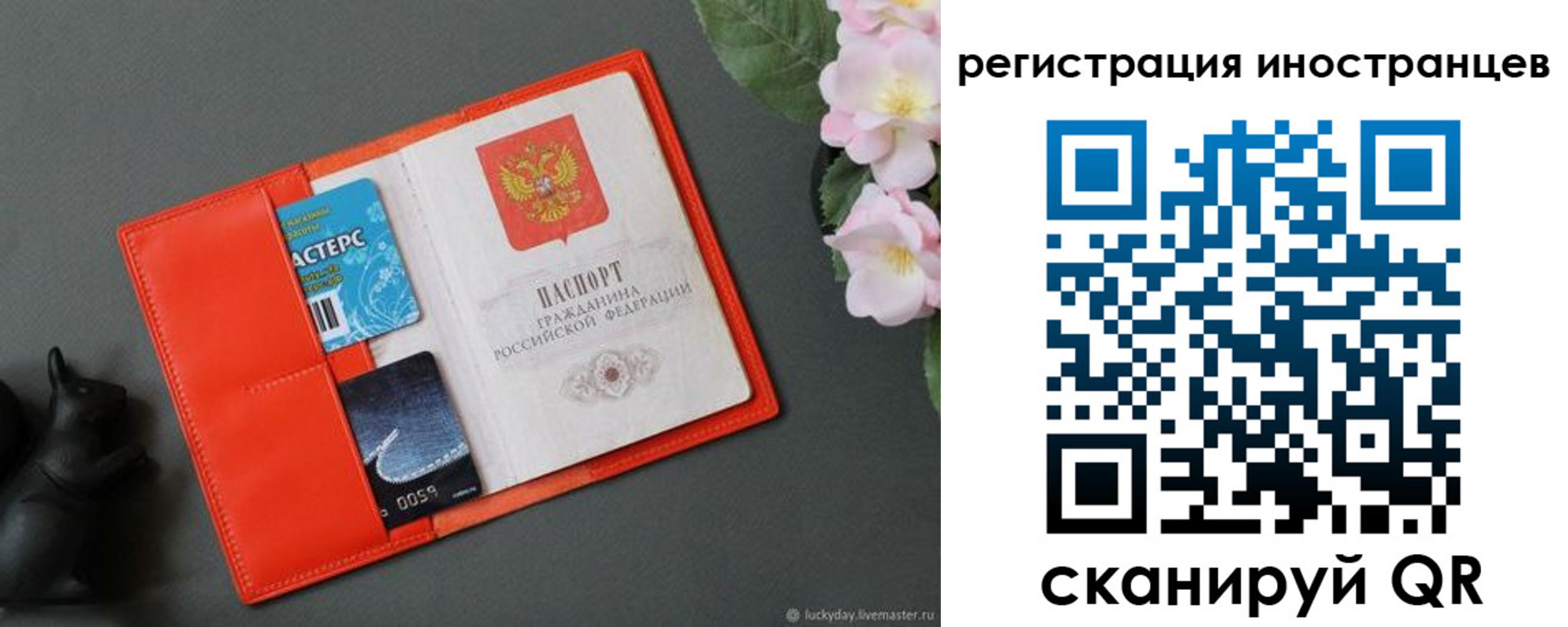 временная регистрация в Свирске