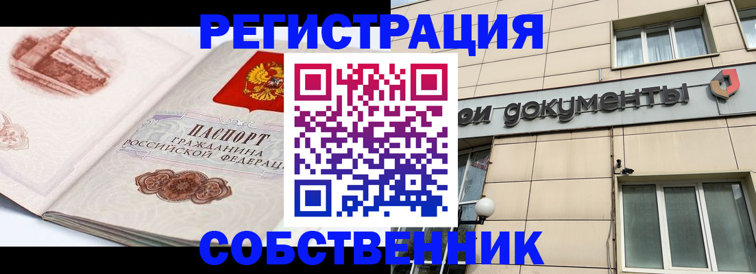 временная регистрация гарантия в Свирске