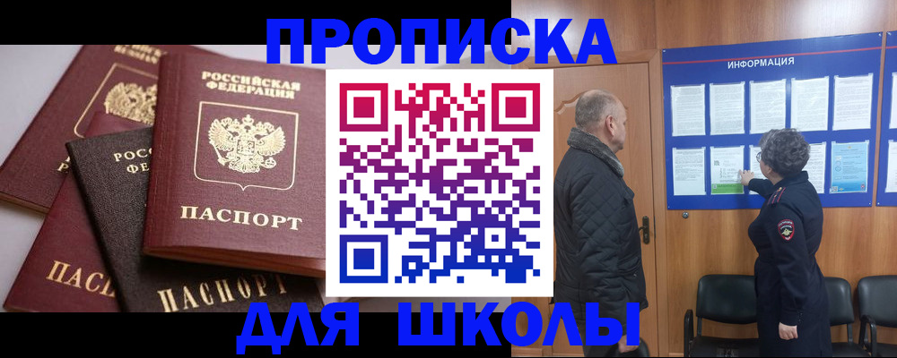 временная регистрация в квартире в Свирске