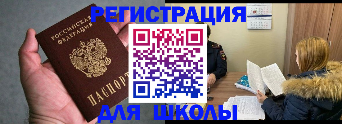 временная регистрация законно в Свирске